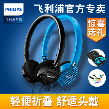 Philips/飞利浦 FOS2头戴式耳机 手机音乐潮流便携电脑重低音通用