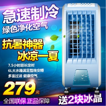 先锋空调扇 单冷移动小空调扇DG3302冷风机 冷风扇 制冷机小空调
