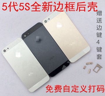 iPhone5S 5代原装后盖手机中框 拆机外壳总成 苹果5S边框后盖特价