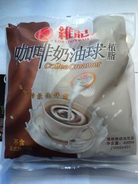 悦咖啡 新鲜 香港维记奶油球 淡奶伴侣10ml*40杯