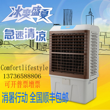 冷风机 加水冷风机 环保空调 商用水冷空调 空调扇 全国包邮