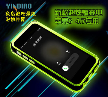 iphone6手机壳发光苹果6plus手机壳创意4.7防摔硅胶套卡通 来电闪