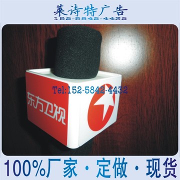 上海东方卫视台标 话筒标 话筒牌 麦克风牌 新闻记者采访话筒罩