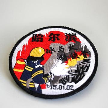 哈尔滨消防2015.1.2消防纪念章臂章退伍军迷