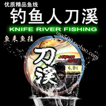 日本钓鱼人进口品牌50米刀溪钓鱼主线子线超强拉力柔正品道第鱼线