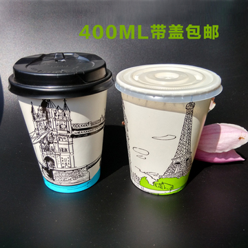14盎司400ml一次性纸杯 加厚热饮 咖啡奶茶艺术风情带盖批发包邮