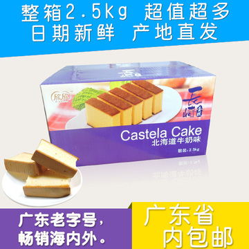 正品欣欣长崎蛋糕北海道牛奶味整箱2500g零食品营养早餐蛋糕点心