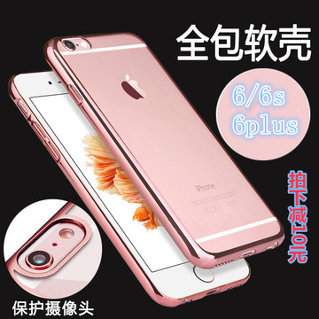 苹果6s手机壳iPhone6 plus透明电镀硅胶软壳4.7玫瑰金镜头保护套