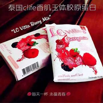 泰国LC Vitta混合果酱 CLIFE香肌玉体胶原蛋白正品 体香饮料包邮