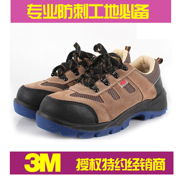 3M正品 COM4022舒适型安全鞋 防静电劳保鞋 安全防护鞋 耐热耐磨