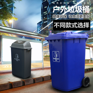 大号加厚塑料户外垃圾桶带轮脚踏式垃圾桶户外小区饭堂分类垃圾箱