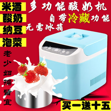 吴工 WG-S01 酸奶机全自动纳豆米酒机 陶瓷分杯 不锈钢胆带冷藏