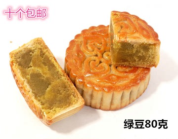 中秋月饼 纯手工传统广式绿豆蓉月饼80g散装特产月饼 十个包邮