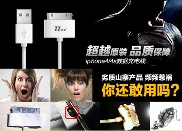 圳智sx02苹果iphone4数据线 4代 ipad2 ipad3 4s数据线充电器线