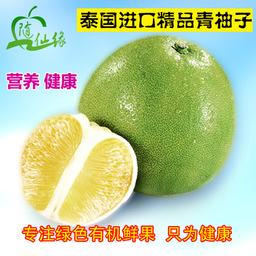 【随仙缘】水果批发 泰国进口青柚 dole柚子 进口大柚子1个1300g