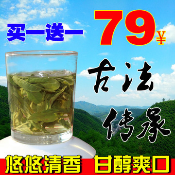 香远茶叶有机绿茶正宗六安瓜片2015新茶春茶袋装买一送一共500g