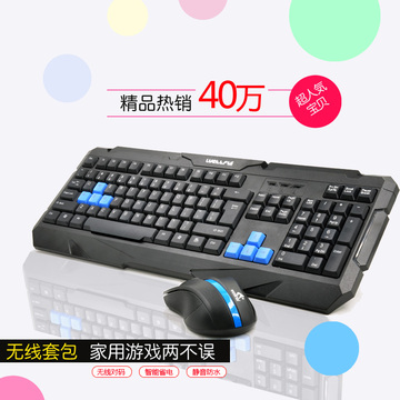 无线键盘鼠标套装超薄家用办公游戏笔记本台式机电脑无线键鼠静音
