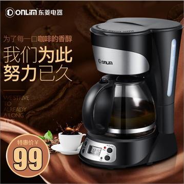 Donlim/东菱 DL-KF300咖啡机家用全自动蒸汽电热水壶煮茶器黑茶