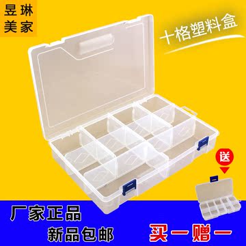法斯特工具盒塑料零件盒子加厚组合式元件盒10格物料盒收纳盒包邮