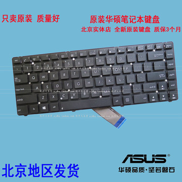 原装ASUS华硕K46 K46CA K46 K46C K46CB K46CM笔记本键盘电脑行货