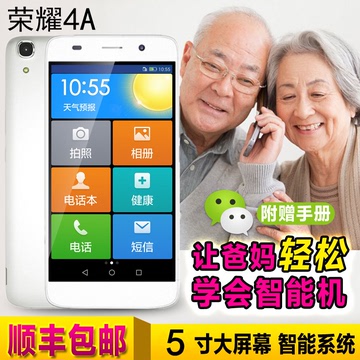 全新正品Huawei/华为 荣耀4A移动智能老人手机微信电信老人机包邮