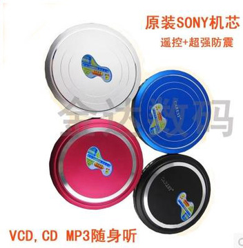 特价清货超薄金属外壳CD随身听便携MP3 VCD CD播放器索尼SONY机芯