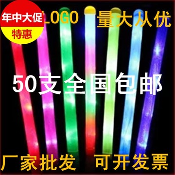 演唱会荧光棒聚会道具七彩发光棒LED电子闪光灯儿童发光玩具