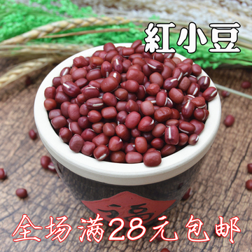 李老大红小豆沂蒙山区农家自产女人补血天然红小豆非赤红小豆250g