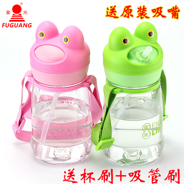 富光塑料吸管杯FG0059太空杯儿童学生便携杯可爱青蛙王子背带水壶