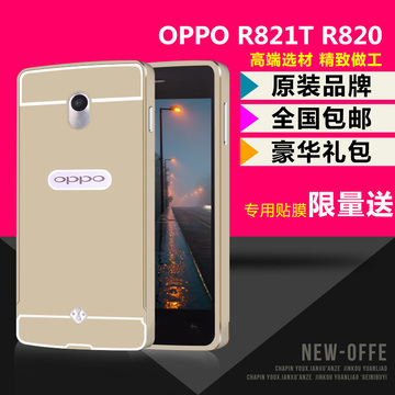 oppo r821t手机壳 r820t手机套 R820T保护套 R821T金属边框 后盖