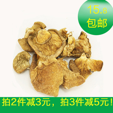 长白山野生元蘑东北特产干货特级天然黄蘑菇100g特价包邮年货