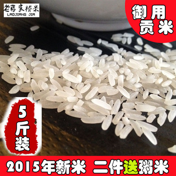 大米新米2.5kg京山国宝桥米散装送有机粥米非金龙鱼胜五常稻花香