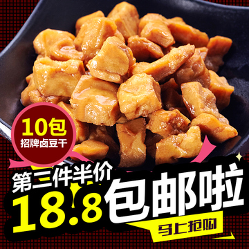 老李食品 特产零食小吃素食豆干制品 散装真空包装五香豆腐干10包