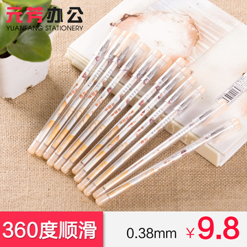 韩式卡通0.38mm针管头中性笔个性黑色办公碳素水笔学生备用12支笔