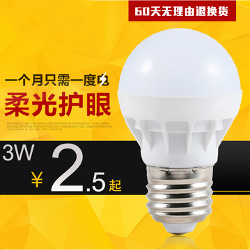 超高亮led节能灯泡3W/5W/7W/9W球泡灯E27 泡螺口照明光源十个包邮