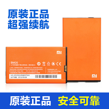 包邮小米2S原装电池 小米2 M2S手机电池正品 小米手机大容量电池