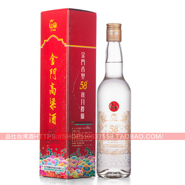 台湾金门高粱酒60周年纪念款红盒白金龙！限量宝月醇酿清香白酒
