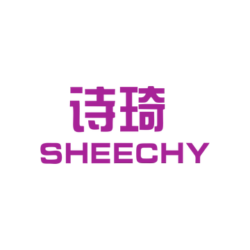 诗琦 SHEECHY