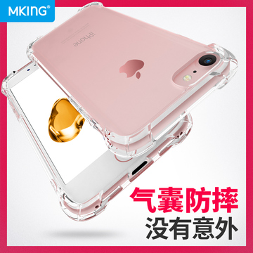 MKING苹果7手机壳iphone7plus防摔ip7透明ipone亮黑色胶套lphone