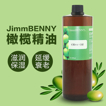 香港彩丰行 橄榄油植物精油 香薰单方按摩油保湿滋润1000ml