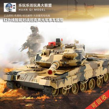 正版环奇红外线智能对战坦克声光军事车模型 男孩玩具汽车
