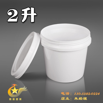 2升塑料包装桶食品桶果酱桶酵素桶甜面酱桶熟食涂料桶包邮