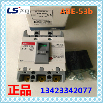 LG(LS)三相塑壳断路器 3P  ABE 53B/10A/20A/30A/40A/50A空气开关