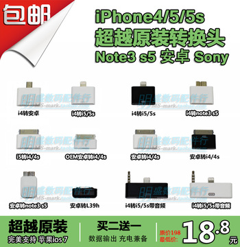 苹果5 5s三星安卓数据线转换器iphone4s转接头iPad5 mini2传输线