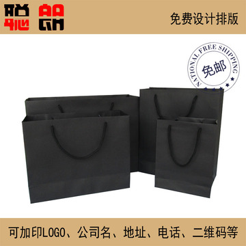 现货手提纸袋印LOGO 黑卡纸袋 服装袋 礼品袋 包装纸袋子印刷订做