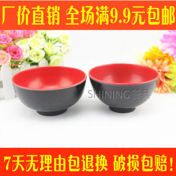仿瓷餐具批发 黑红密胺碗 塑料碗 汤碗 米饭碗 小碗 快餐圆形碗