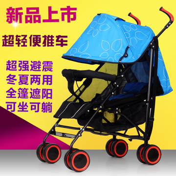 包邮婴儿推车轻便 宝宝可坐可躺 四轮折叠清凉伞车儿童推车婴儿车