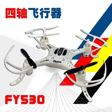 专业无人机 DIY四轴飞行器2.4G迷你遥控飞机玩具充电高清摄像飞机