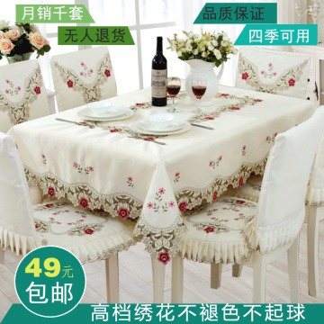 桌布椅套 布艺欧式绣花餐桌布台布茶几布桌旗盖布 椅子套椅垫套装