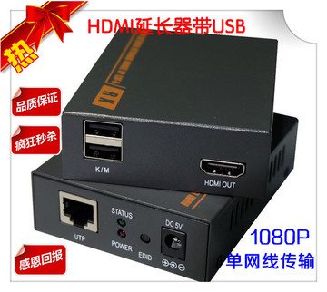 HDMI KVM延长器无压缩网线传60米 USB鼠标键盘传输 支持DVR NVR